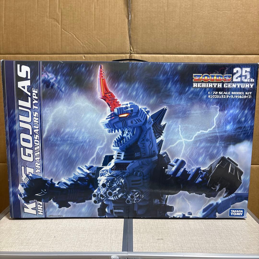 ゾイド ZOIDS キングゴジュラス