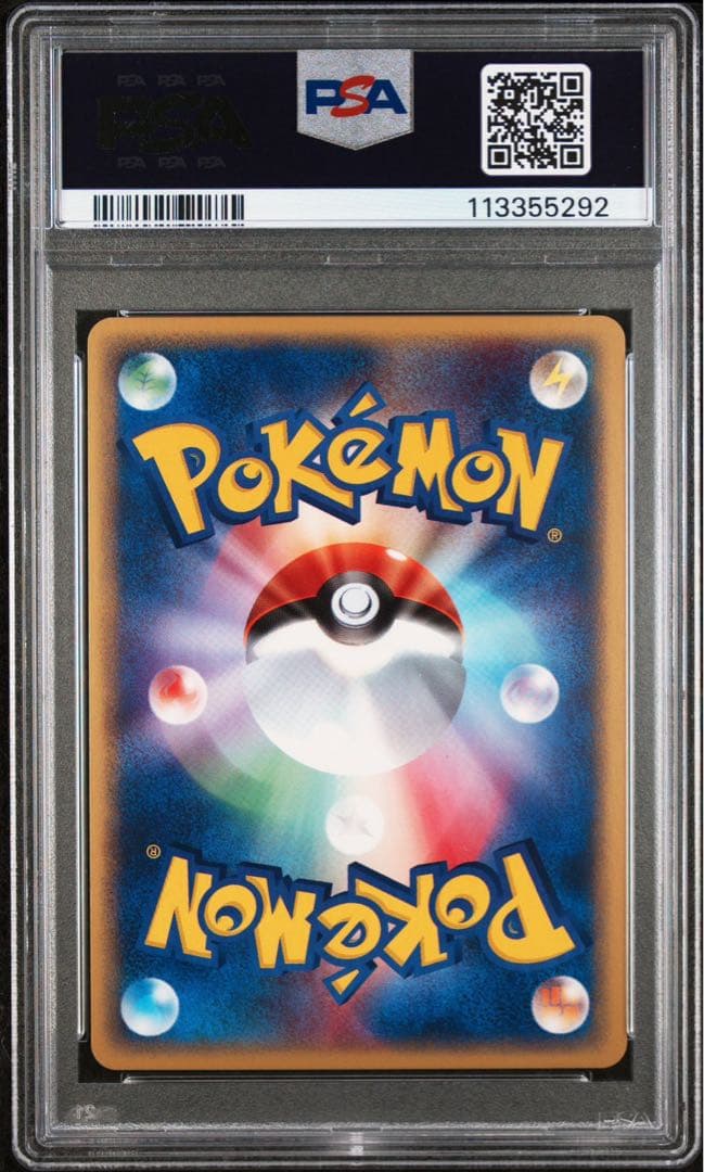 PSA9 カードe レアコイル アンリミ