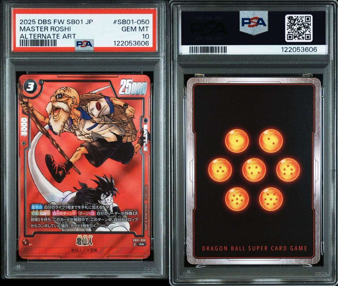 PSA10亀仙人3606