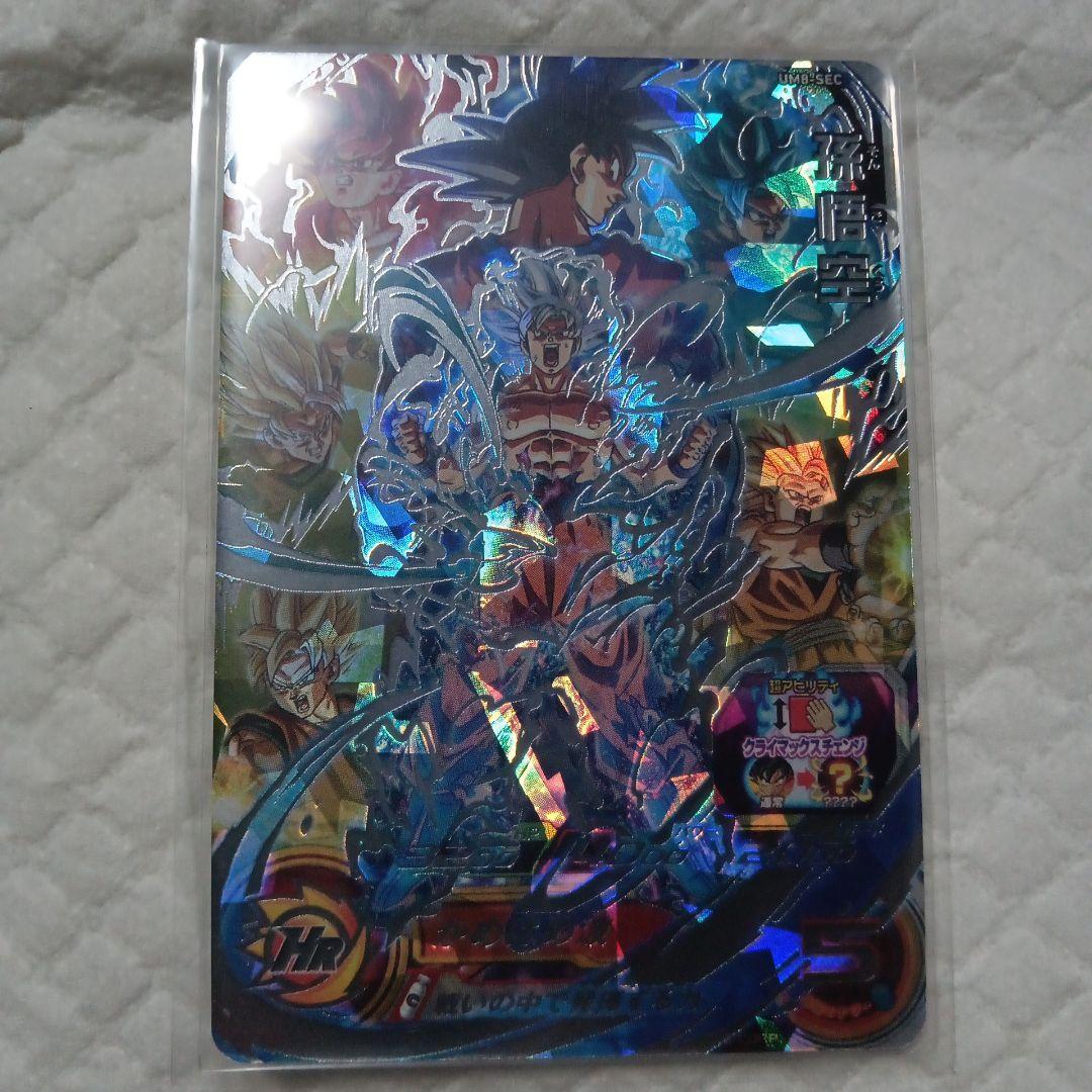 スーパードラゴンボールヒーローズ UMB-5EC 孫悟空