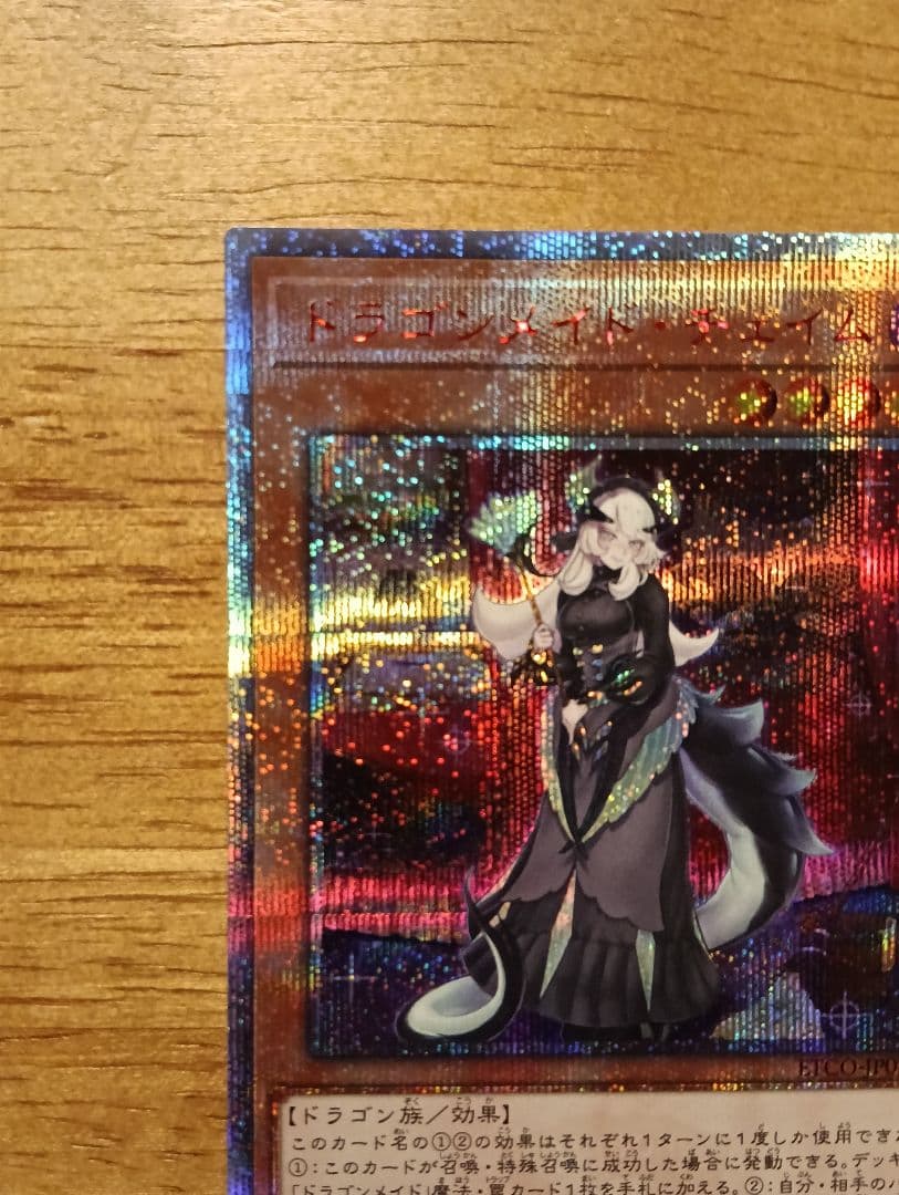 遊戯王　ドラゴンメイドチェイム　20th　シークレット　2枚　日版