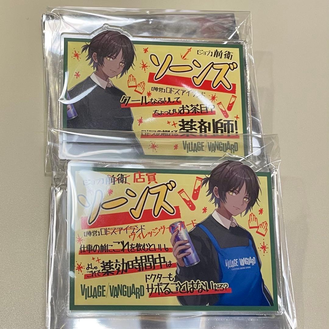 アークナイツ　ヴィレッジヴァンガード　アクリルバッジ　ソーンズ　2種セット