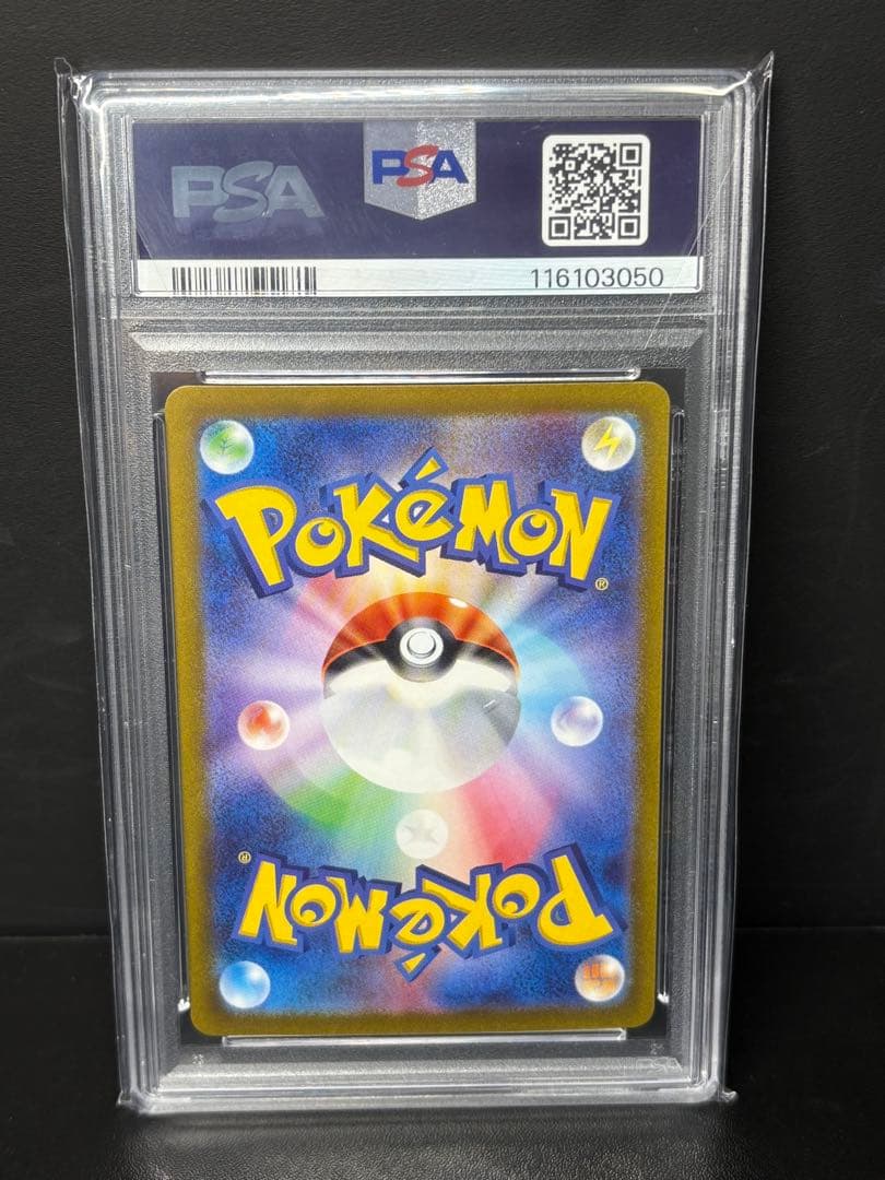 ナンジャモ　SAR psa10 硬質ケース付き