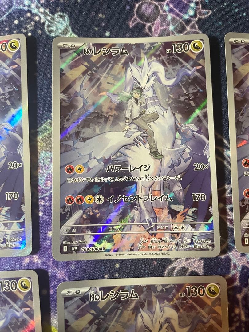 Nのレシラム AR SV9 バトルパートナーズ 109/100 10枚セット