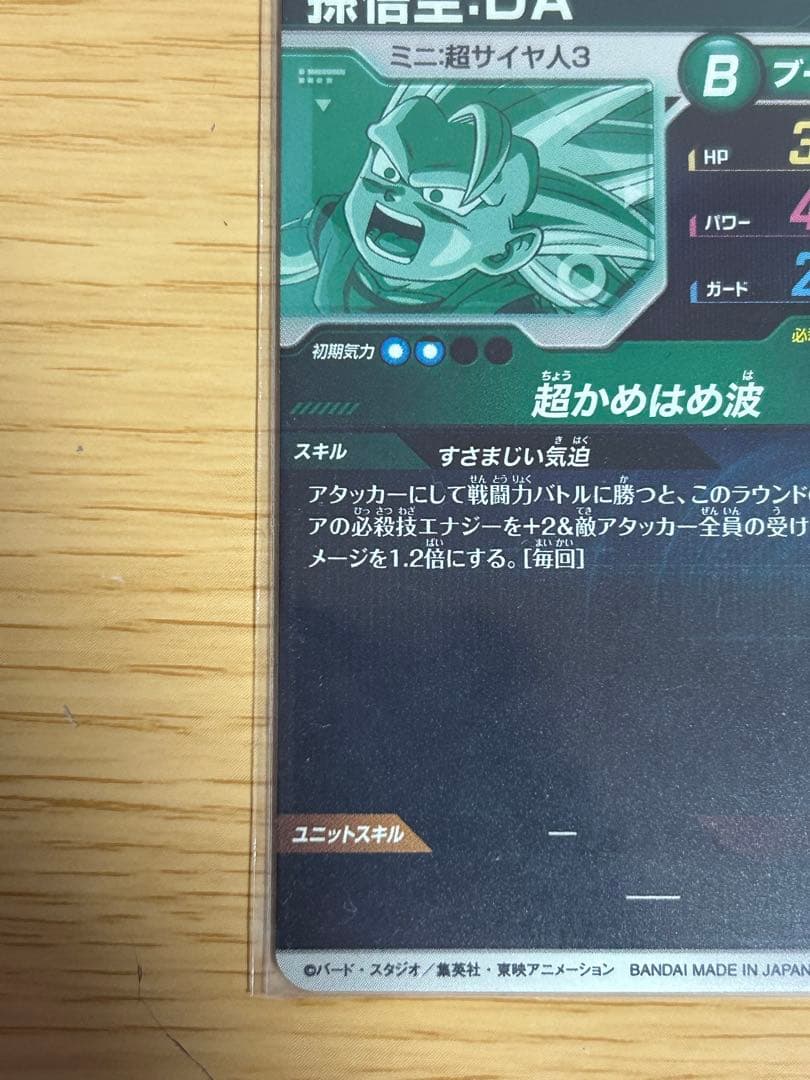 ドラゴンボールスーパーダイバーズ GDR環境カードまとめ売りヒットクウラ元気玉