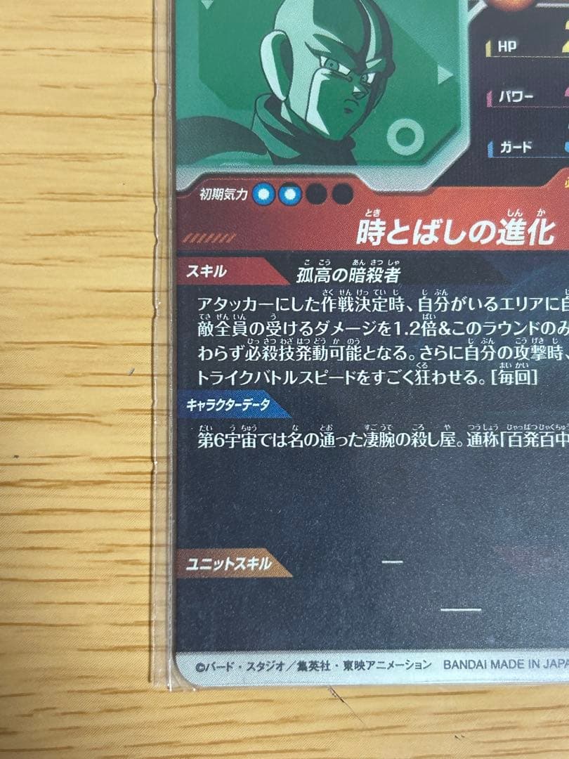 ドラゴンボールスーパーダイバーズ GDR環境カードまとめ売りヒットクウラ元気玉