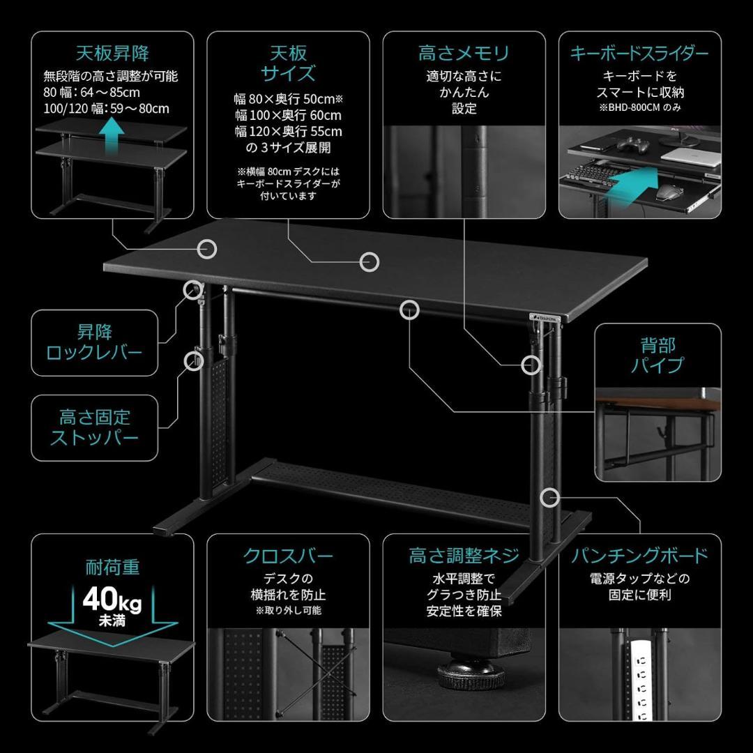 Bauhutte バウヒュッテ 昇降式 デスク BHD-1000M 肘置き付き