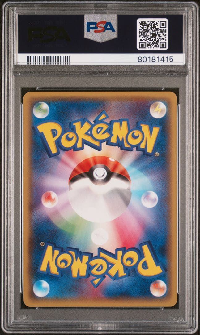 ポケカ　レックウザ　プロモ　イラストコレクション PSA10