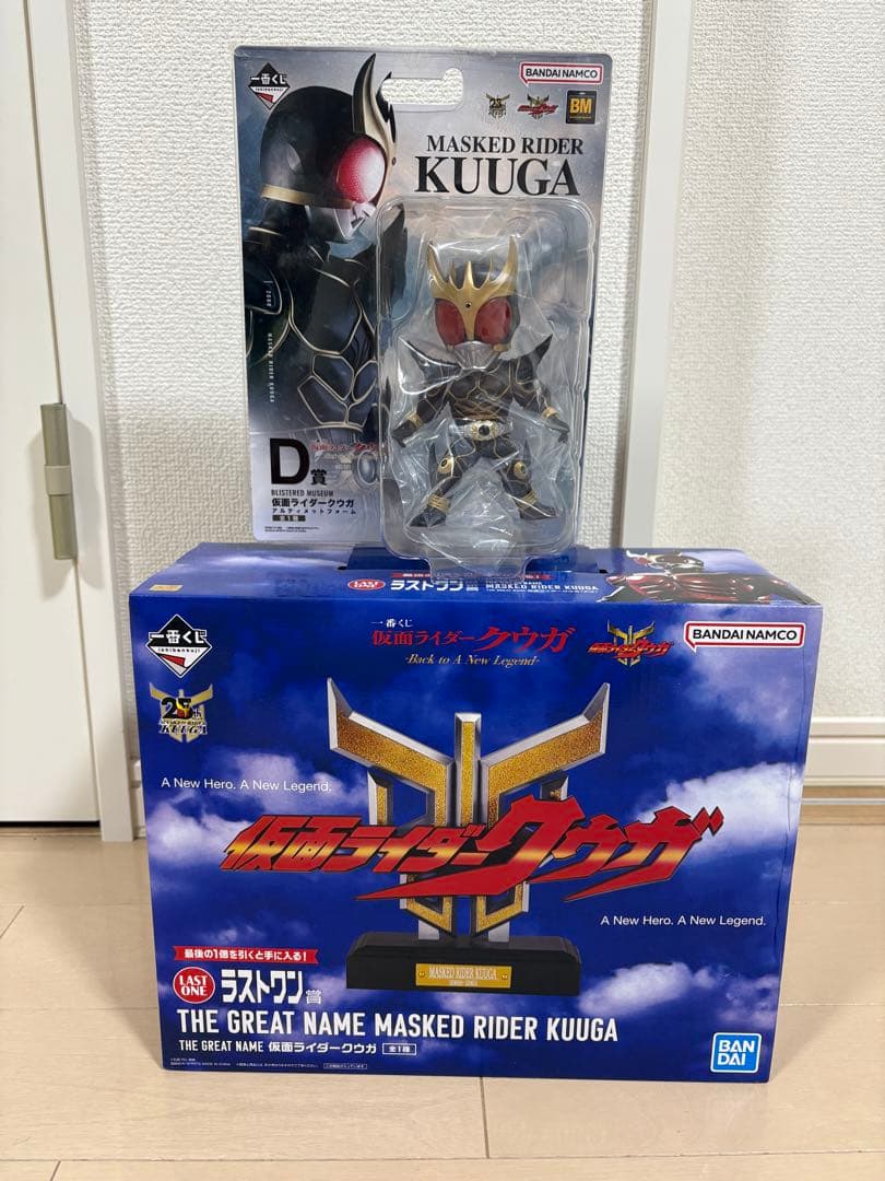仮面ライダークウガ　一番くじセット