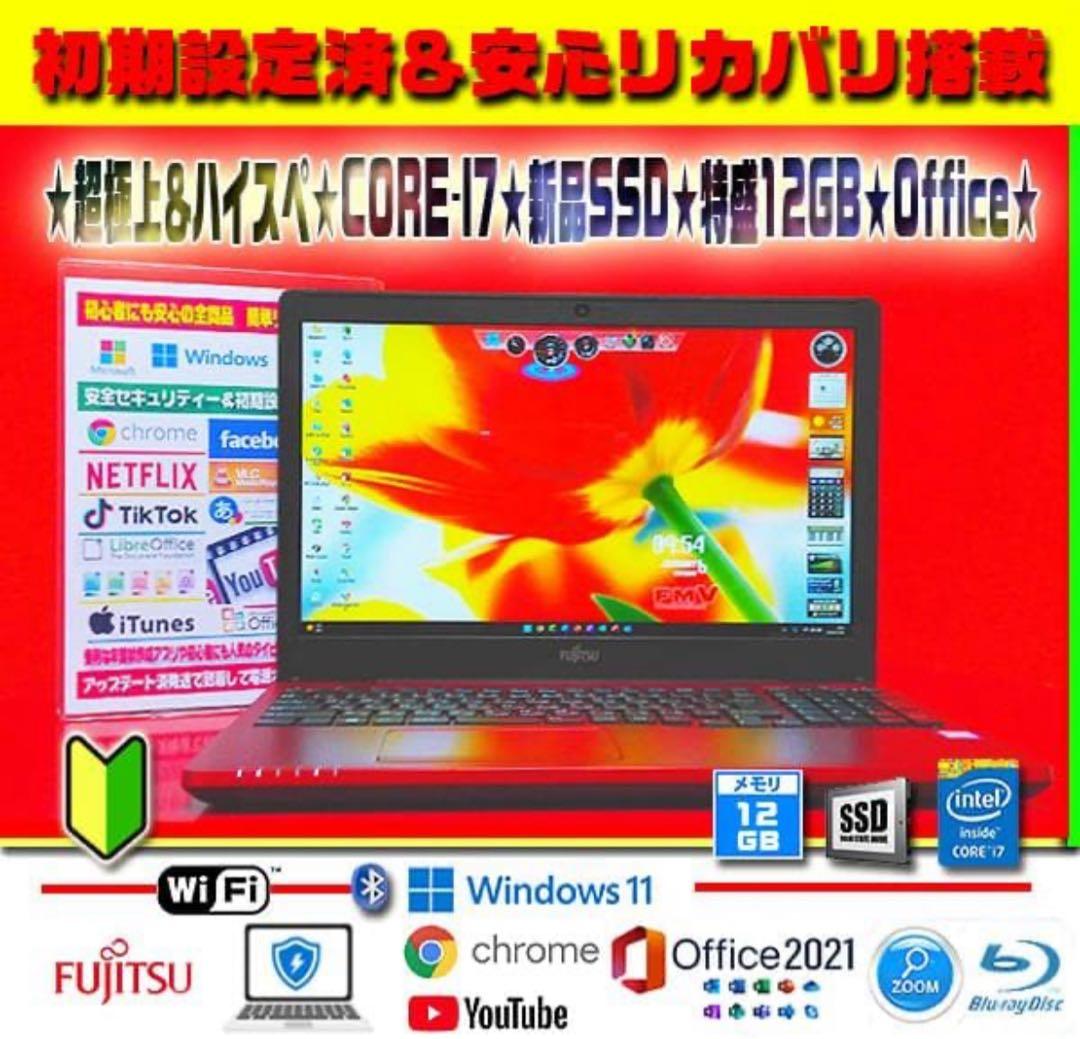◎超最強★新品SSD★CORE-I7★特盛12GB★フルHD★ブルーレイ★超美品