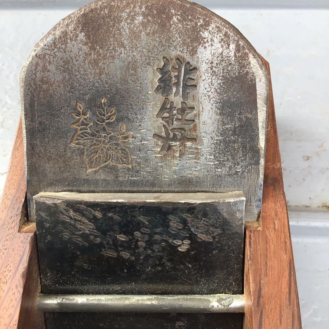 緋牡丹　桐　鉋　かんな　千代鶴検索　赤樫台　スェーデン