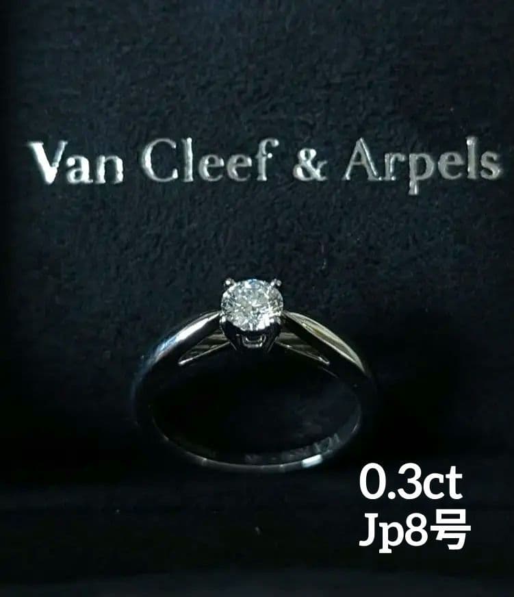 ヴァンクリーフ&アーペル ボヌール ダイヤ リング 0.30ct jp8号
