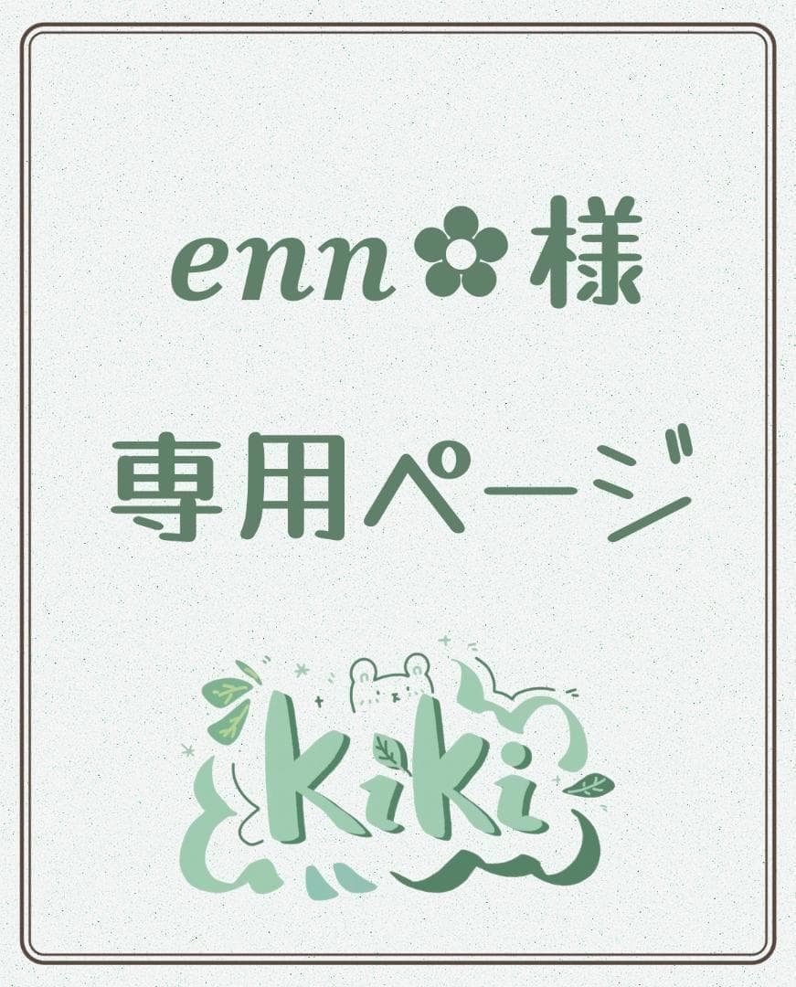 専用ページ118
