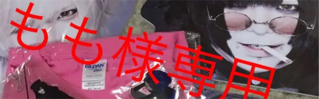 グッズ一式