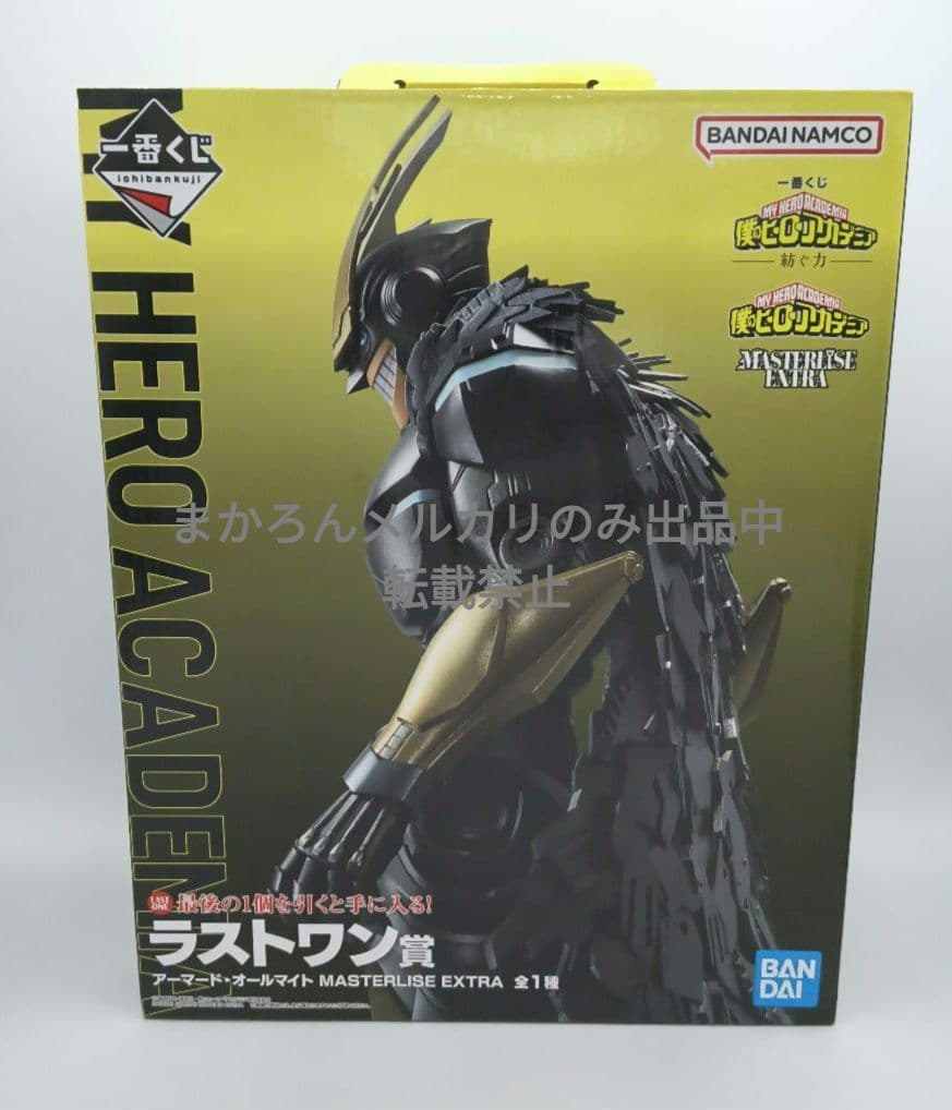 一番くじ 僕のヒーローアカデミア 紡ぐ力 ラストワン賞 アーマードオールマイト