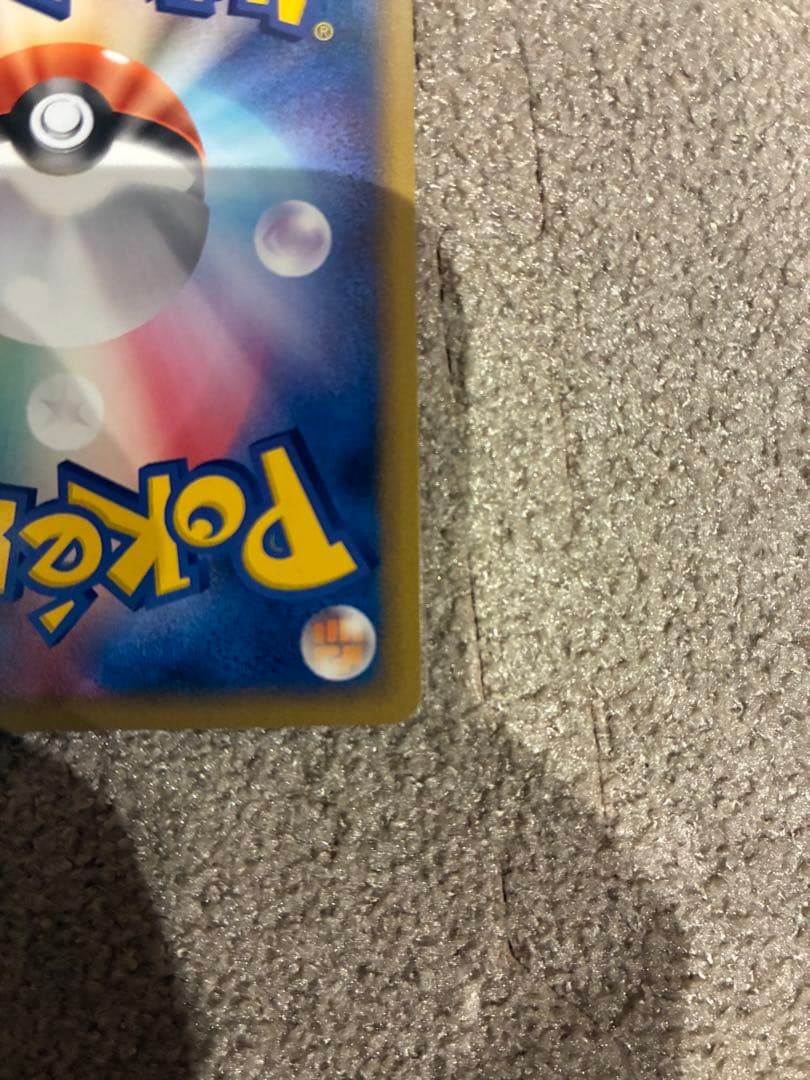 レックウザ ポケパークプレミアムファイル 009/009