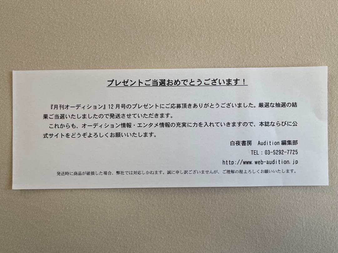 白石麻衣、橋本奈々未、松村沙友理、生駒里奈　サイン入り写真、抽プレ、乃木坂46