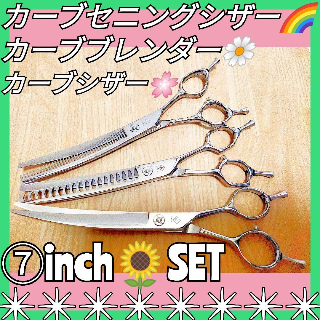 カーブシザーカーブブレンディングトリマートリミングペットセニングシザースキバサミ