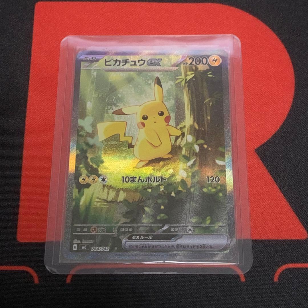 【ポケカ】ピカチュウex sar スタートデッキ100収録