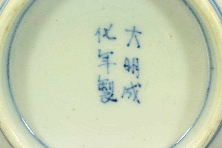 茶道具 染付火入 煙草盆 揃(A963)