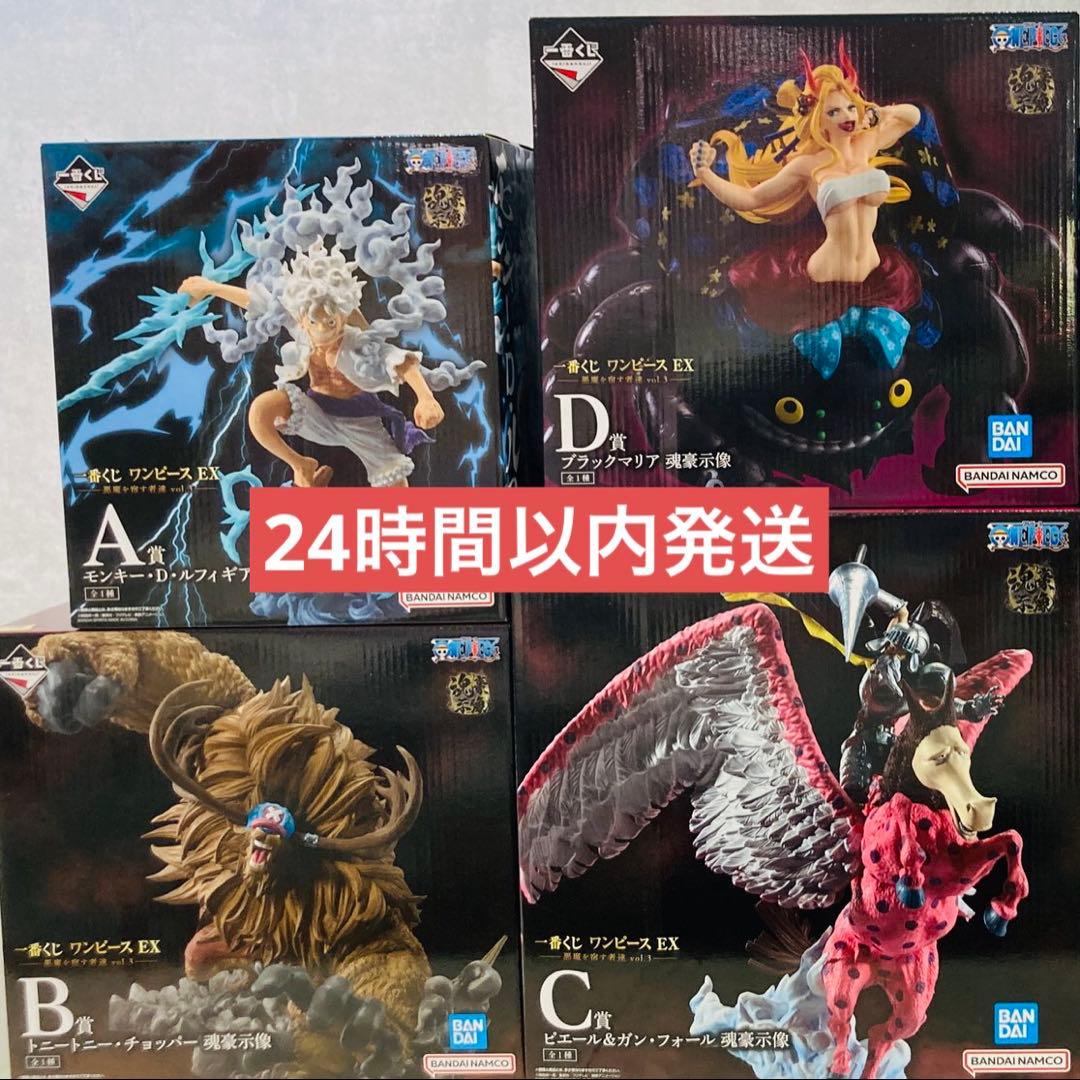 一番くじ　ワンピースEX　悪魔を宿す者達vol.3　A賞 B賞 C賞 D賞