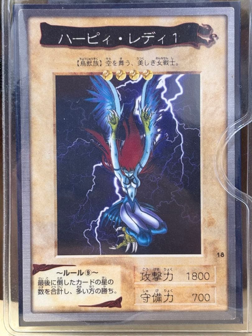 ハーピィ・レディ1 1998年製 バンダイ