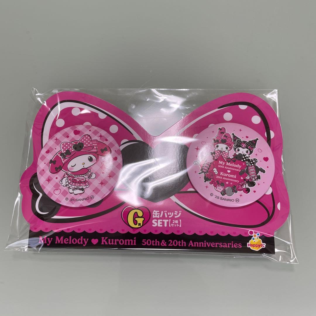 ハッピーくじ マイメロ 特賞×2 クロミ ラスト賞×1 B賞〜H賞16点