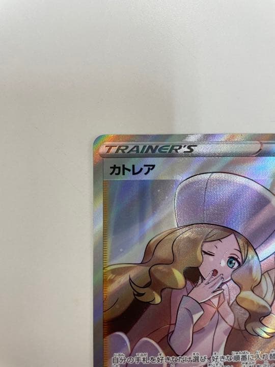 カトレア　SR