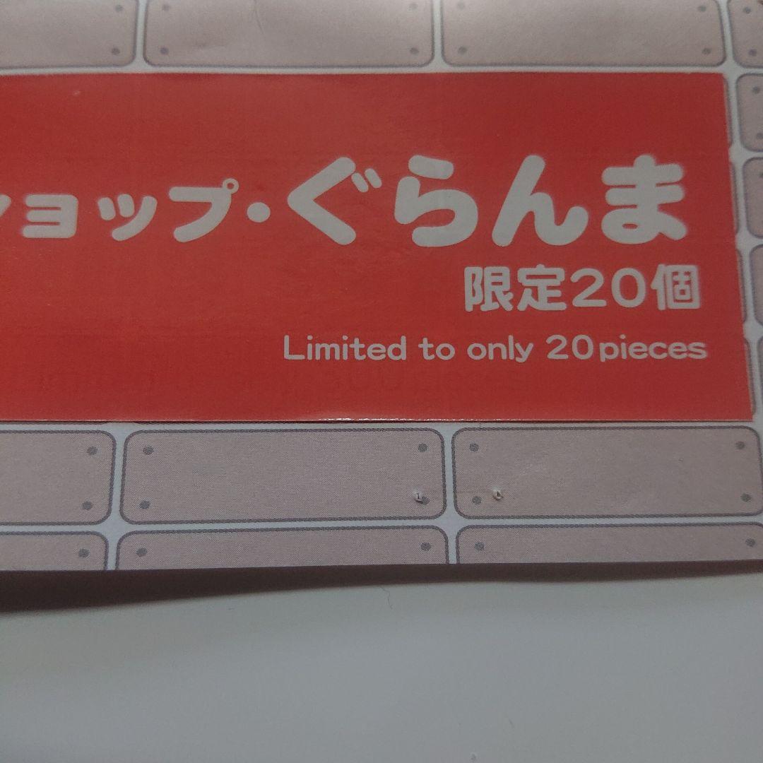 限定品/バラン クリアブラック ソフビ