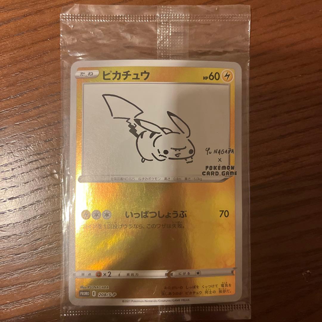 新品未開封ポケモンカード ピカチュウ 長場雄 プロモ 208/s-p