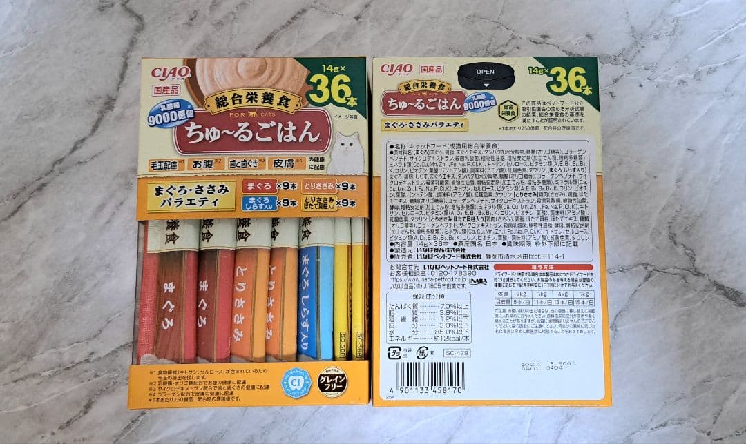 【メルカリ市限定品】☆ちゅ～るBOX ⑧種 計308本♪☆
