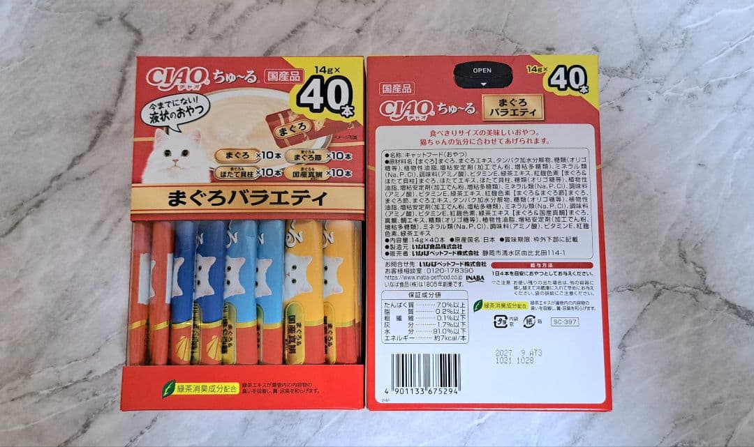【メルカリ市限定品】☆ちゅ～るBOX ⑧種 計308本♪☆