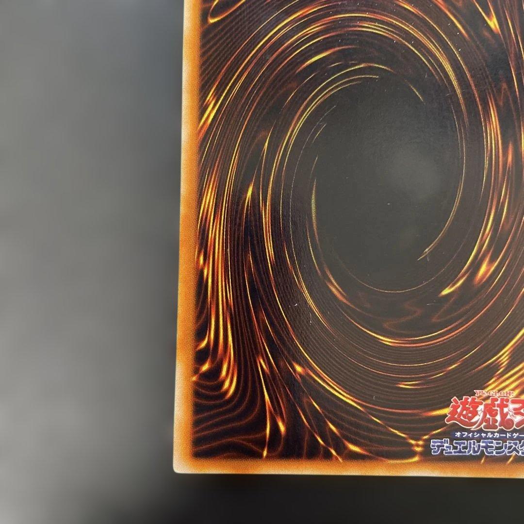 遊戯王初期　真紅眼の黒竜 ウルトラレア　u