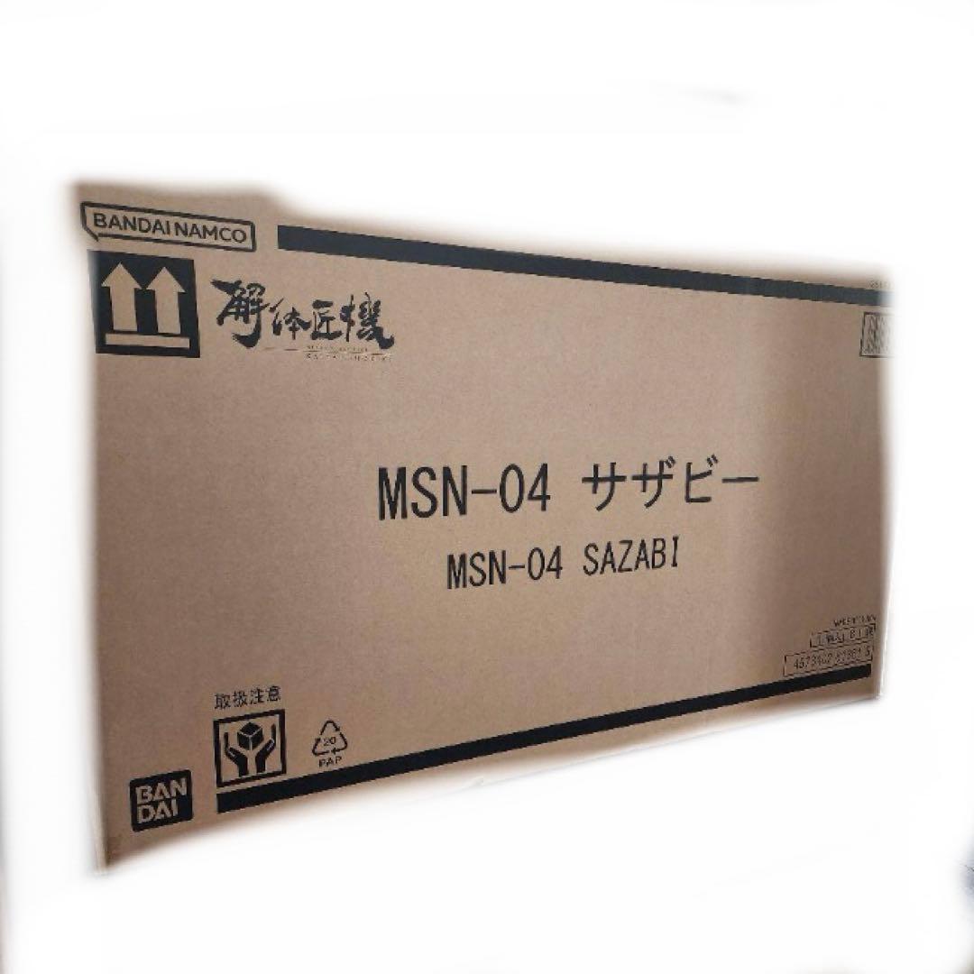 LSTRUCTURE 解体匠機 サザビー 本体 専用パーツ MSN-04