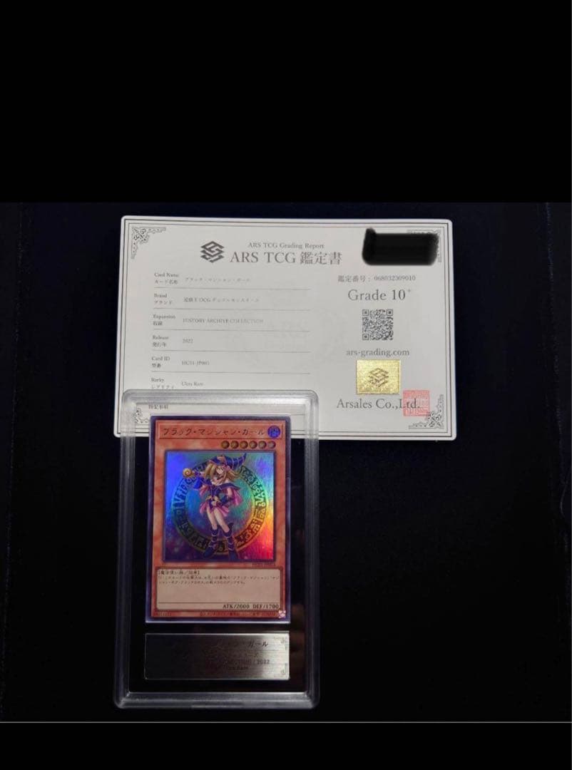 ブラックマジシャンガールARS10＋クォーターセンチュリーリミテッドパックセット