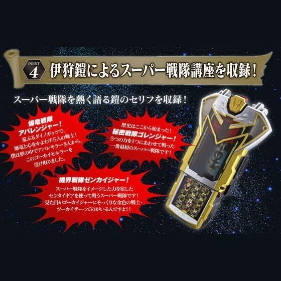 再販絶望ゴーカイセルラー-MEMORIAL EDITION-新品 ゴーカイジャー