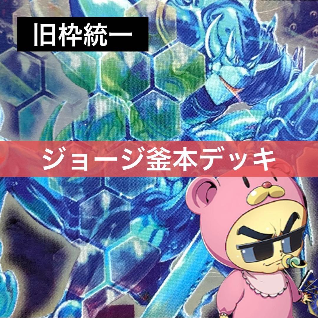 デュエルマスターズ クラシックデッキ【旧枠統一】No.154 ジョージ