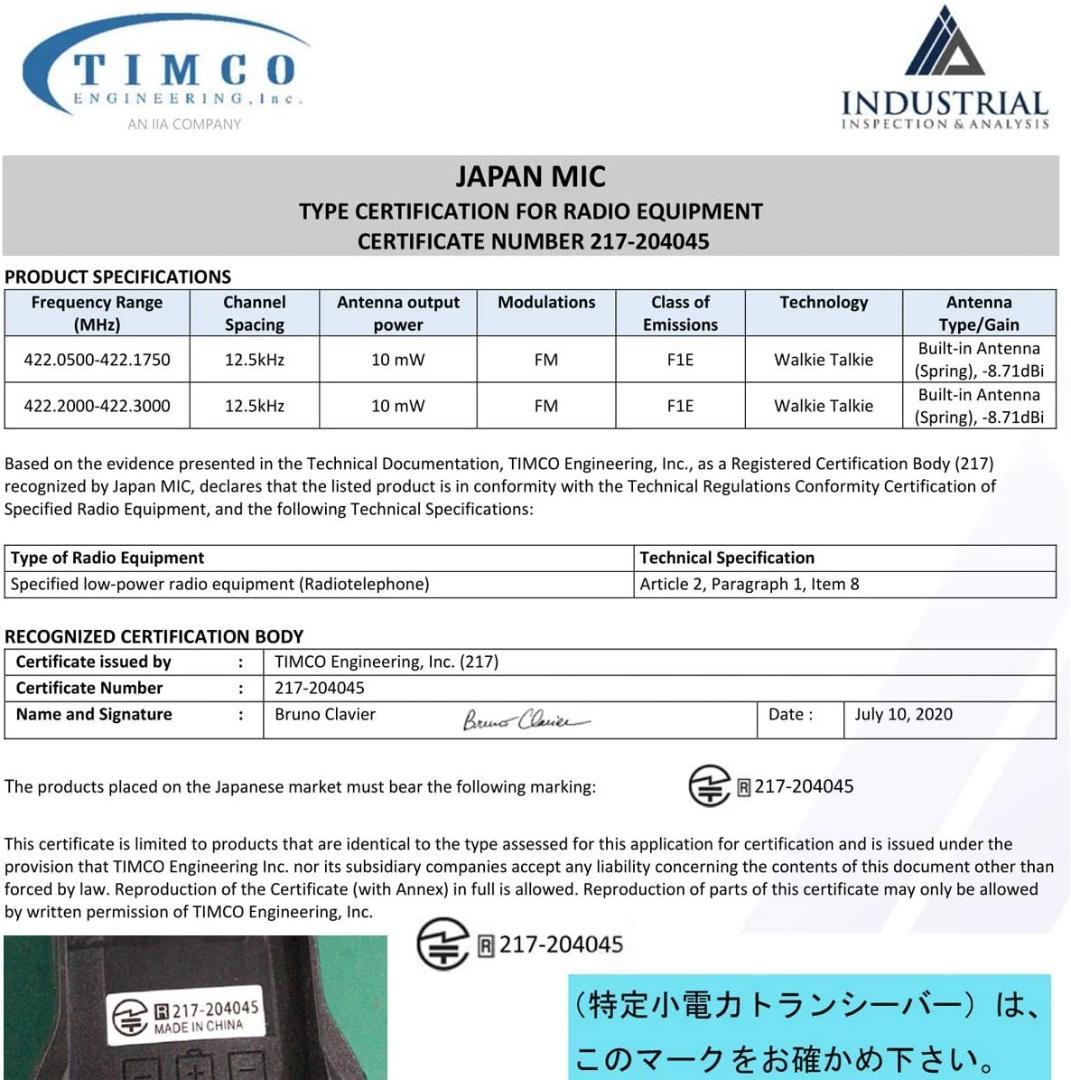 ❤4台セット❣総務省技術基準適合＆20時間もの連続使用OK♪❤トランシーバー