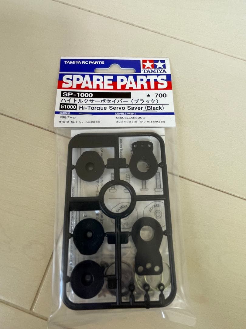 か*ろ様 タミヤ　電動ラジオコントロールカー　ランチボックスミニ、その他オプショ