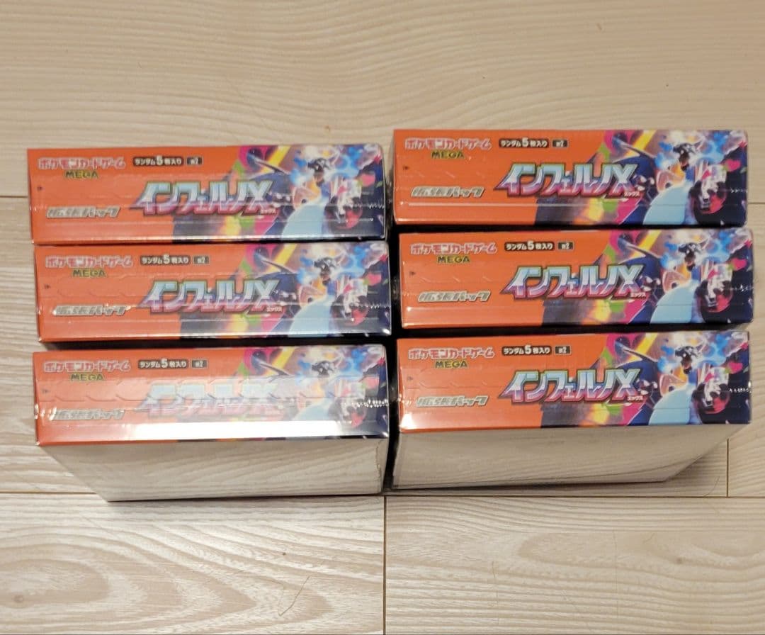 【新品】シュリンク付き　インフェルノX　6BOXセット