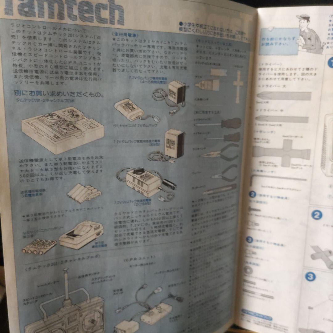 未組立品　小鹿タミヤ　Tamtech BMW GTP 1/24 RCカー