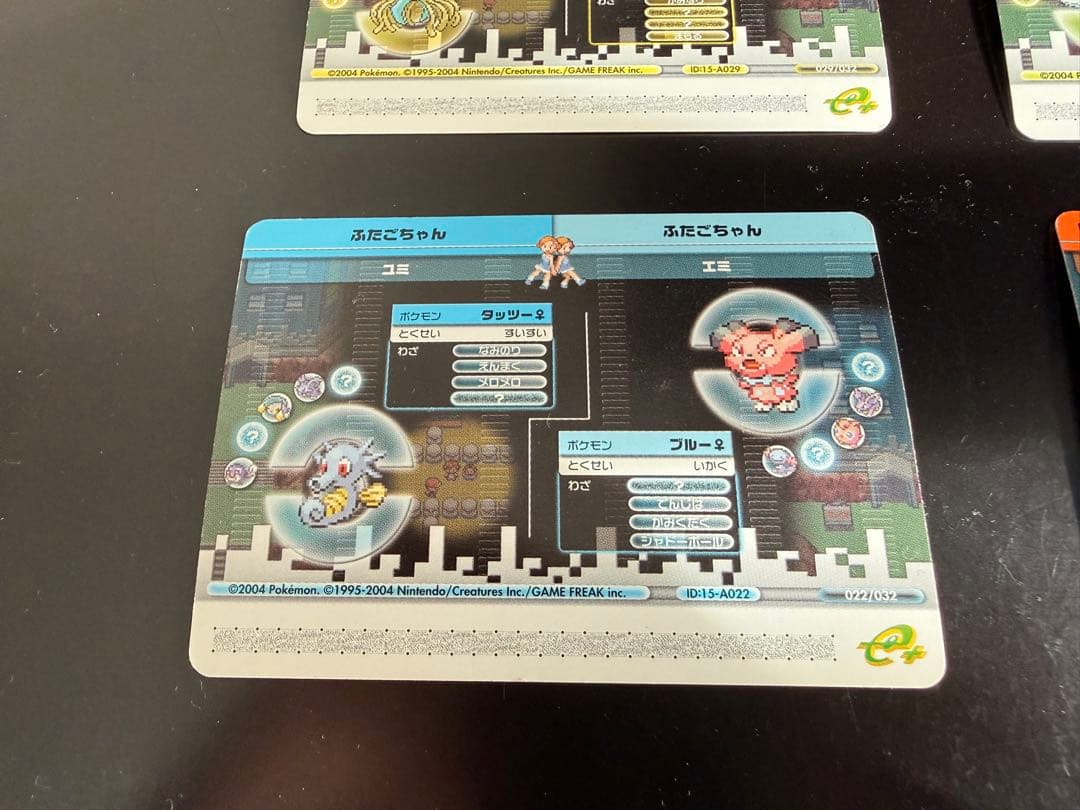 【超希少】 ポケモンバトルカードe+ FR&LG 4枚セット　※条件オマケ付き