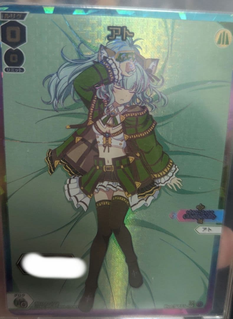 アト シリアル
