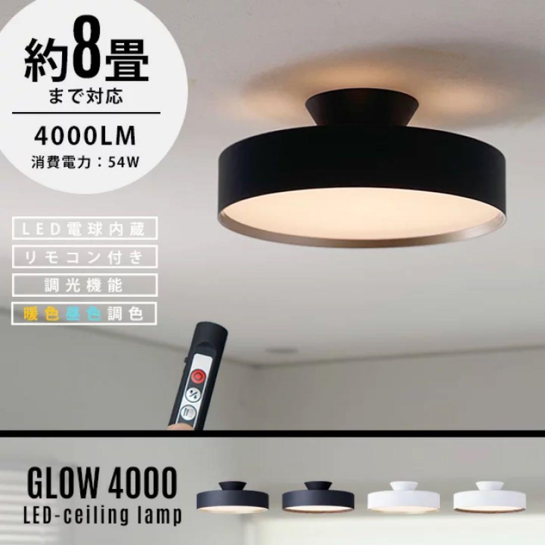 オートワークスタジオ　照明　シーリングライト　LED