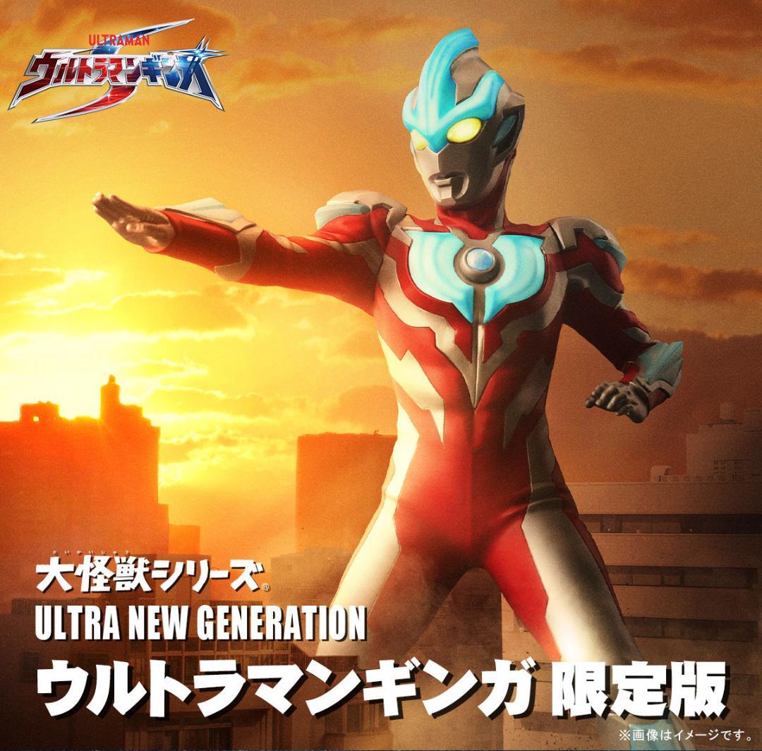 ウルトラマンギンガ★限定発光ver★大怪獣シリーズ★バンダイ★抽選販売★２０２０