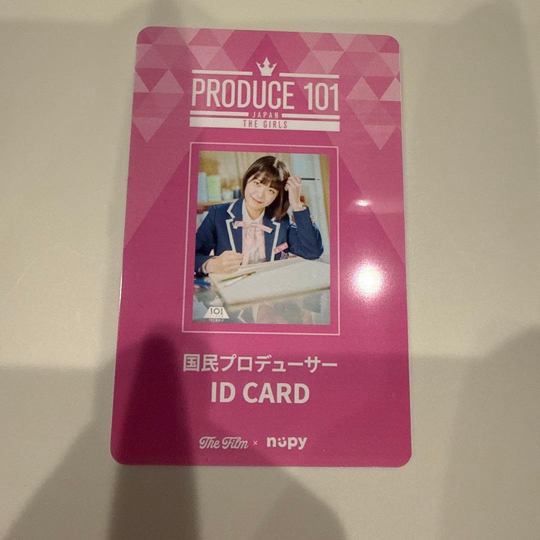 ME:I 海老原鼓　国プIDカード
