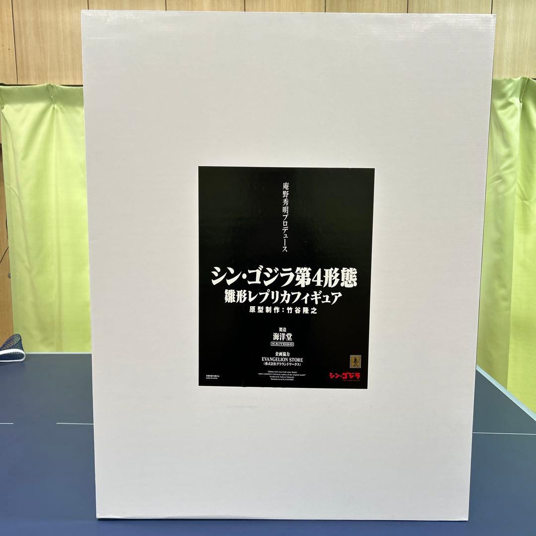シン・ゴジラ　第4形態 雛形レプリカフィギュア　庵野秀明プロデュース　竹谷隆之