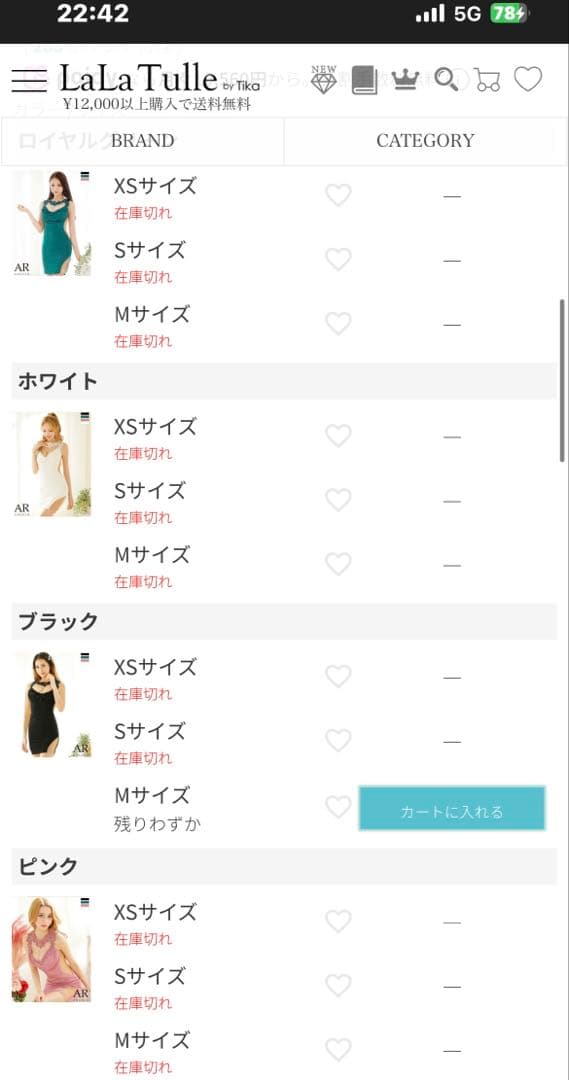 美品ARドレス