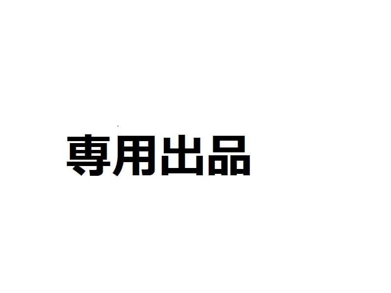 とのとこ