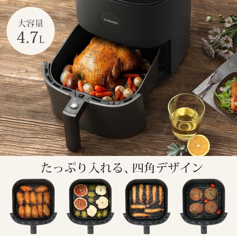 新品 未使用 COSORI コソリ ノンフライヤー 4.7L